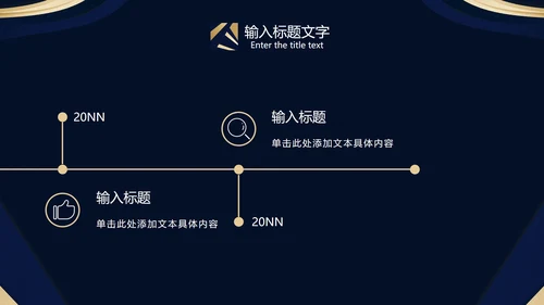 蓝金发射光状奢华PPT模板