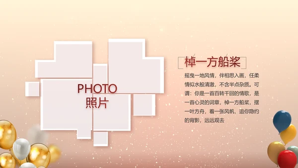 生日快乐生日派对纪念册电子相册PPT