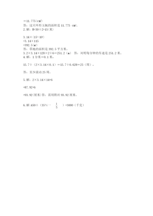 人教版小学六年级上册数学期末测试卷可打印.docx