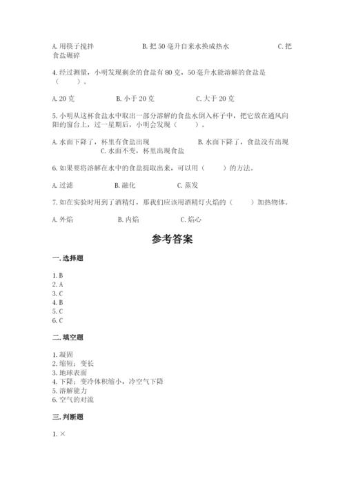 教科版三年级上册科学期末测试卷【原创题】.docx