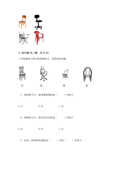 教科版科学二年级上册《期末测试卷》带答案（精练）.docx