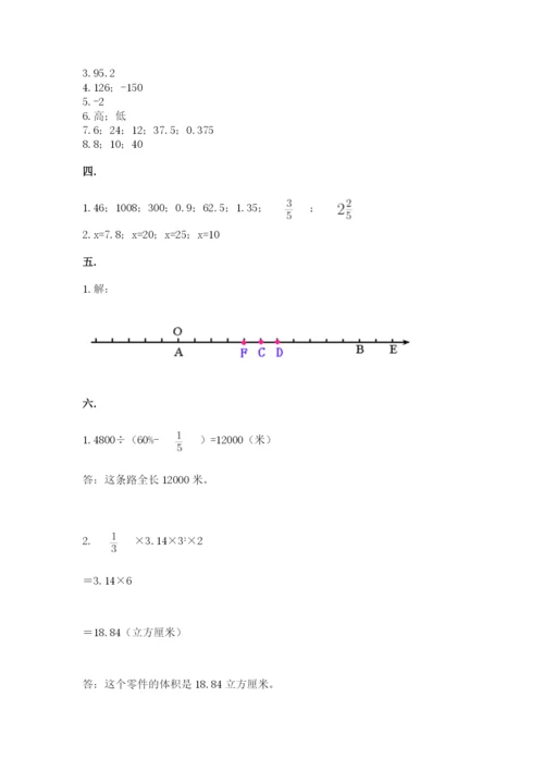 小学数学六年级下册竞赛试题含答案（能力提升）.docx