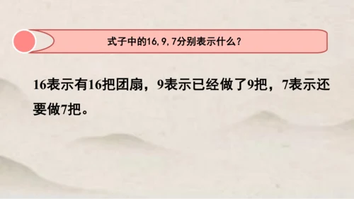 人教版一年级下册数学排除多余条件 解决问题课件(共17张PPT)