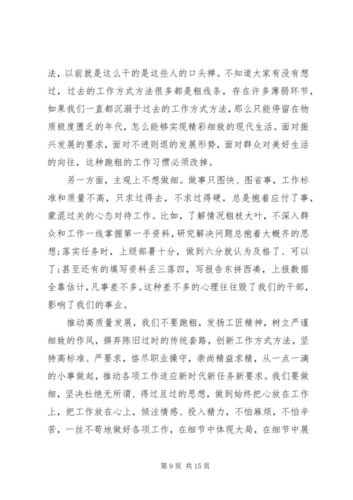 在全县解放思想推动高质量发展大讨论动员会上的讲话.docx