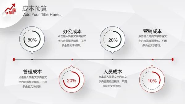 微立体2019商业计划书项目融资PPT模板