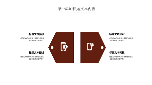 健康养生中国中国茶文化ppt动态模板