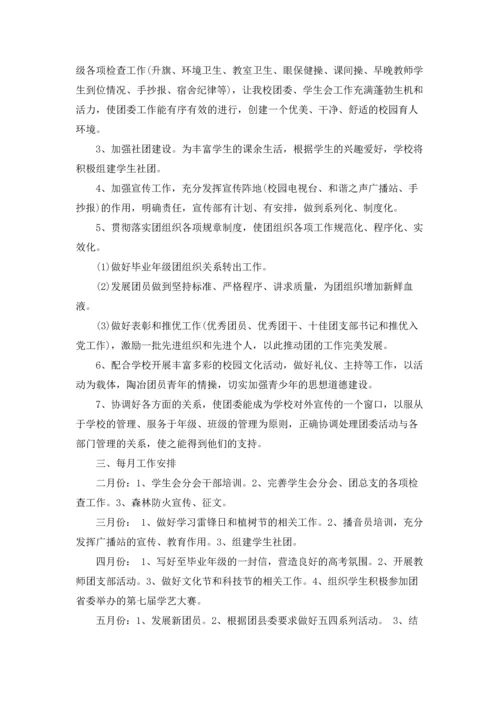 初中团员工作总结报告.docx