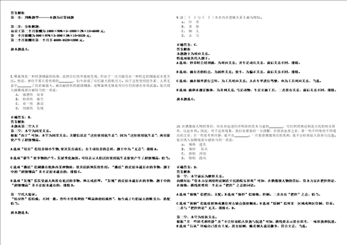 浙江2021年06月药审中心招聘编制外社会在职人员100名套带答案详解考试版合集二