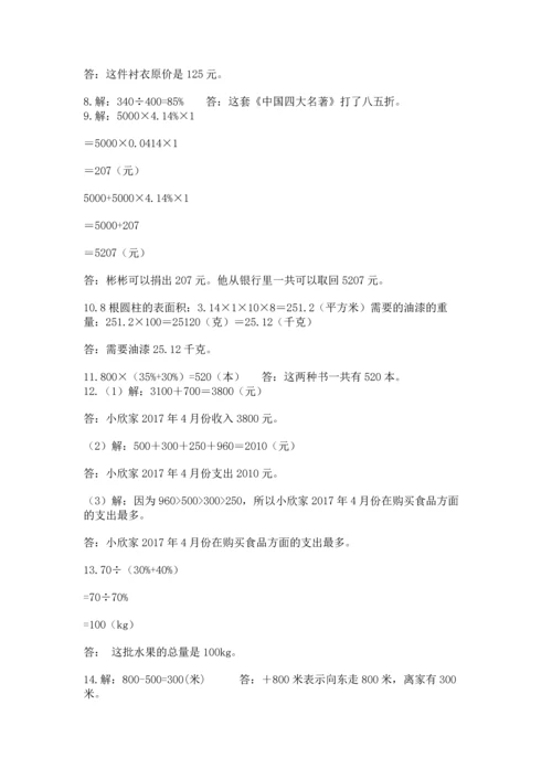 小升初数学应用题50道精选答案.docx