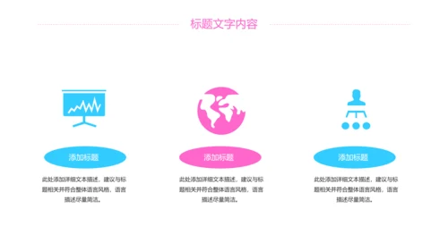 粉红唯美樱花日本印象旅游PPT模板