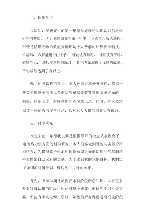 学生自我陈述报告 篇.docx
