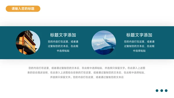 绿黄大气双色简洁论文答辩PPT模板
