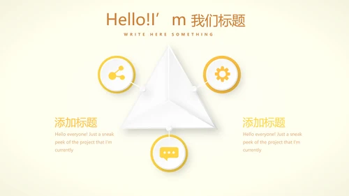手绘向日葵心理健康教育心得体会动态PPT模板