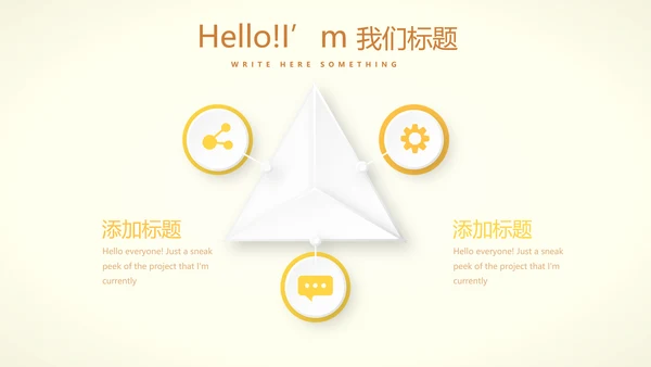 手绘向日葵心理健康教育心得体会动态PPT模板