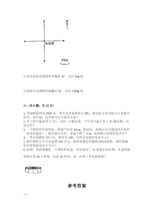 小学六年级升初中模拟试卷附完整答案【精品】.docx