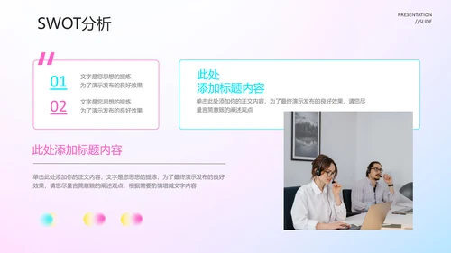 轻快风格商业计划书演示PPT模板