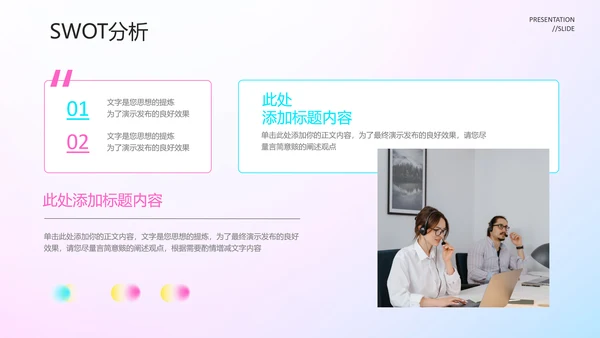 轻快风格商业计划书演示PPT模板