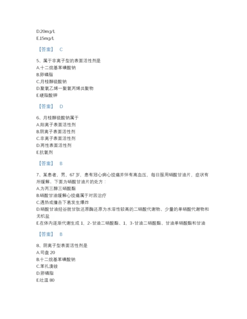 2022年中国执业药师之西药学专业一自测题库及1套参考答案.docx