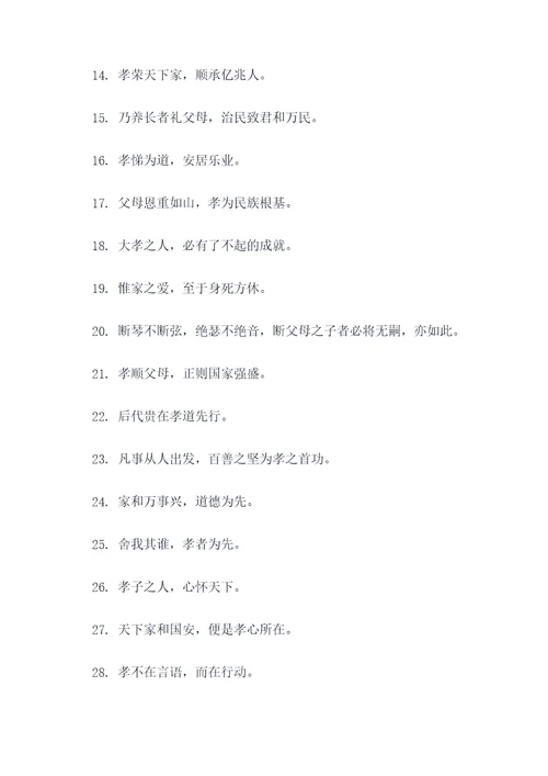 棍棒出孝子相关的名言名句