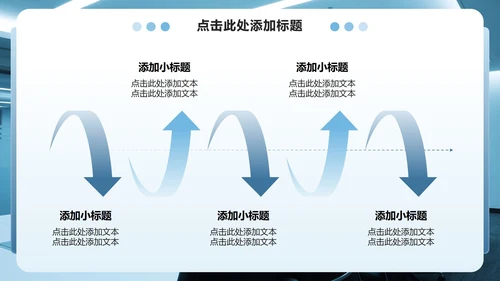 蓝色商务风企业培训组织架构介绍PPT模板