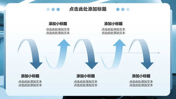 蓝色商务风企业培训组织架构介绍PPT模板