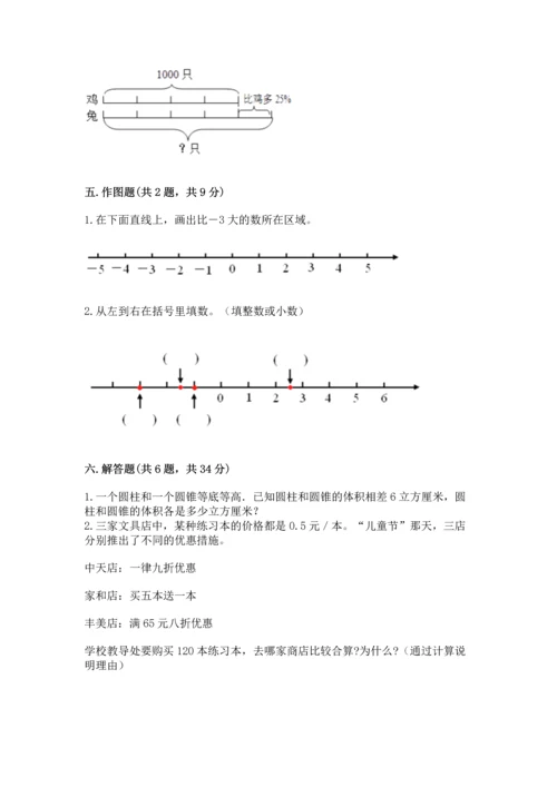 六年级下册数学《期末测试卷》含完整答案【精品】.docx