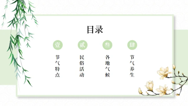 雨水中国风节气通用PPT模板