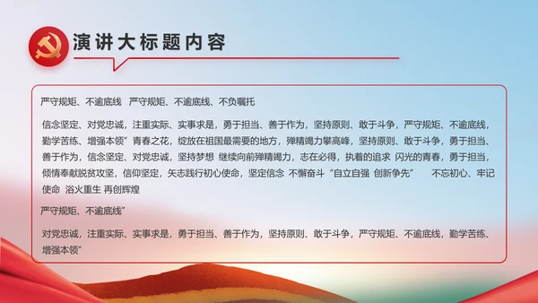 开展廉政教育推动清廉建设PPT