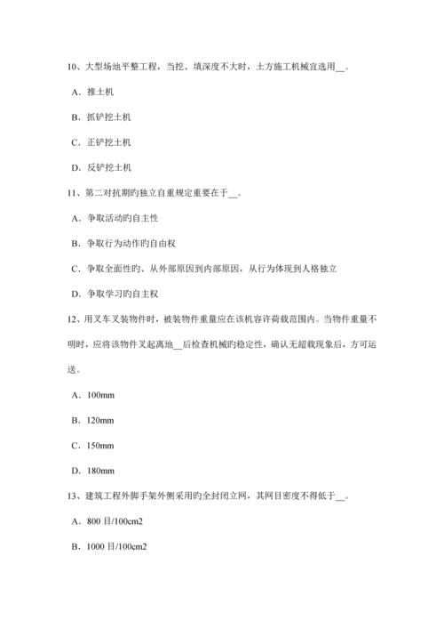 2023年上半年安徽省通讯B类安全员考试试卷.docx