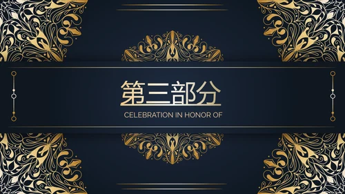 高端尊贵大气餐厅创业项目计划书动态PPT
