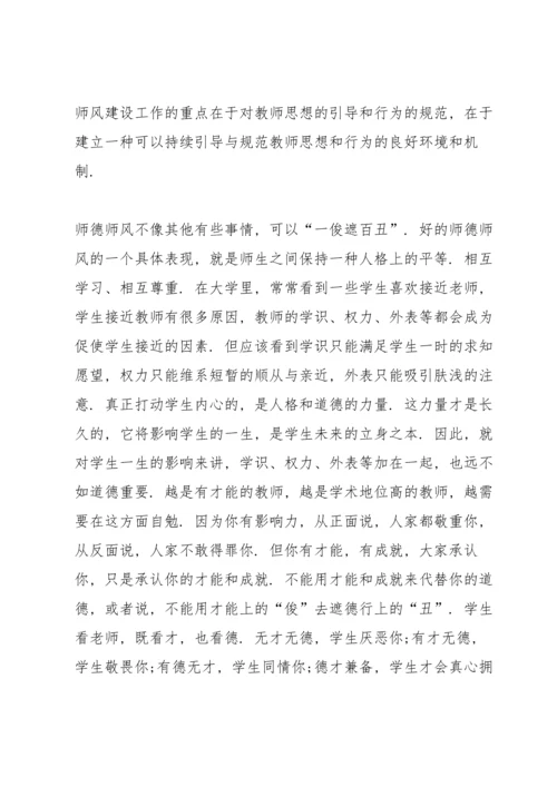 初中教师德育教育心得体会【5篇】.docx