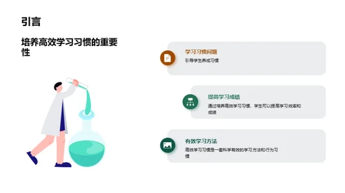 打造学霸之路