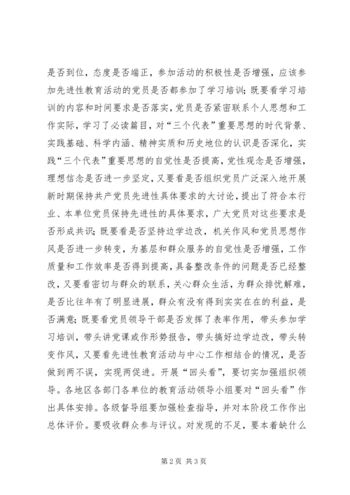 先进性自我分析材料 (3).docx