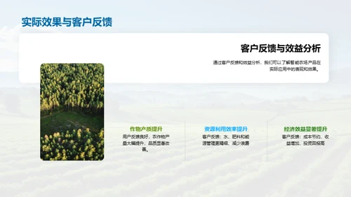 农业革新：智能农场洞察