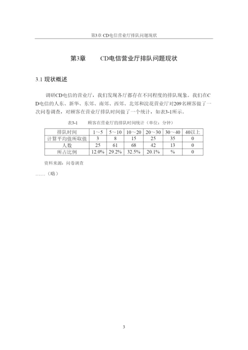 【精编】本科论文参考模版2.docx
