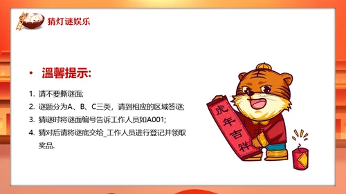 新年庙会喜迎元宵节通用PPT模板