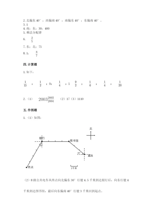 人教版六年级上册数学期中测试卷加答案下载.docx