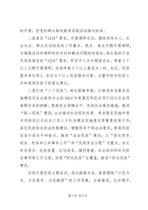 党的群众路线教育实践经验交流3篇.docx