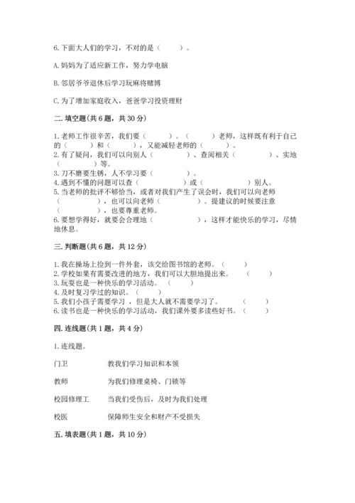 2022部编版三年级上册道德与法治期中测试卷精品（b卷）.docx