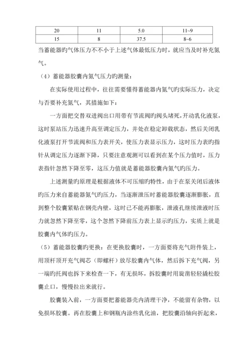 BRW型乳化液泵专项说明书.docx