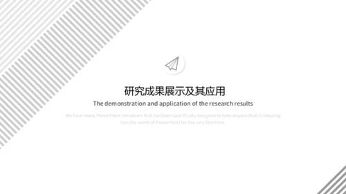 对称几何数学答辩通用PPT模板