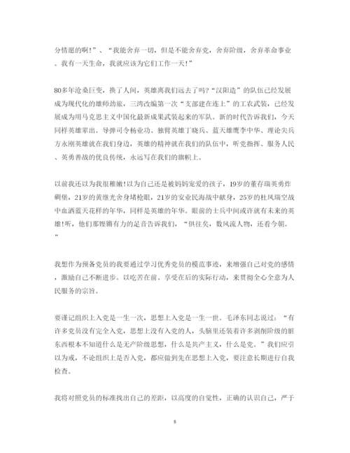 精编纪念八一建军节心得体会范文.docx