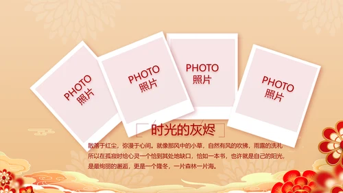 红色喜庆年货节促销营销策划方案PPT模板