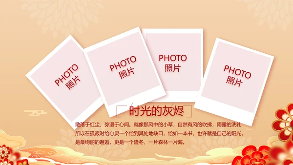 红色喜庆年货节促销营销策划方案PPT模板