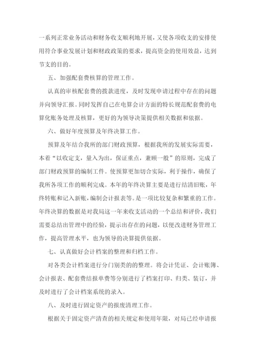 公司会计主管工作报告怎么写5篇.docx