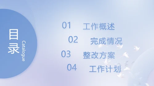 蓝色简约法律调研报告动态PPT模板