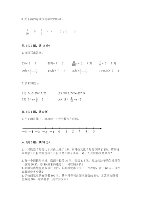 贵州省贵阳市小升初数学试卷附参考答案（模拟题）.docx
