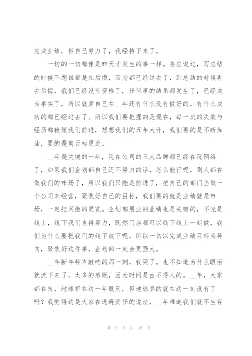 营销年度工作报告.docx