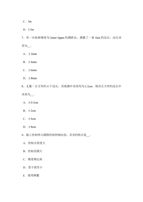 2023年四川省工程测量员初级理论知识考试题.docx