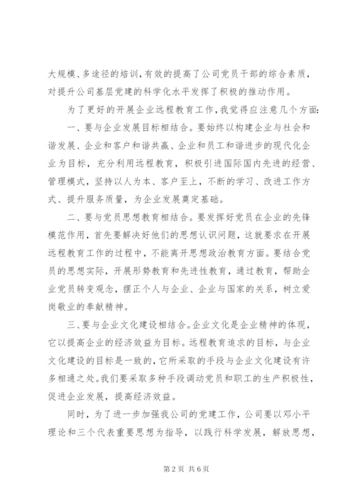 揭牌仪式领导致辞稿精选范文三篇.docx